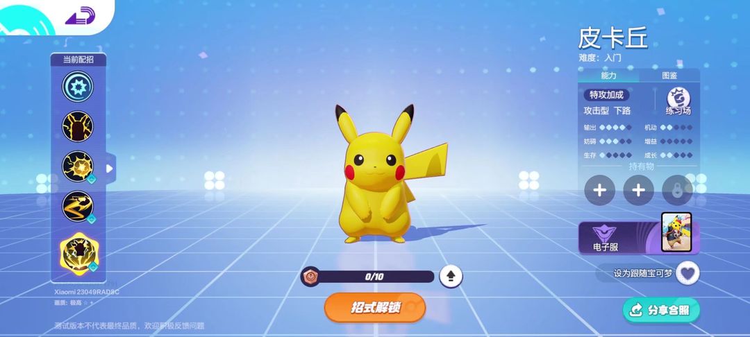 如何快速的给宝可梦搭配持有物 如何快速的给宝可梦搭配持有物