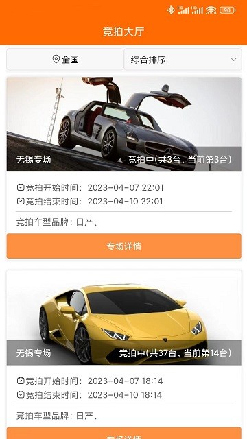 一槌乐拍车软件 一槌乐拍车免费下载