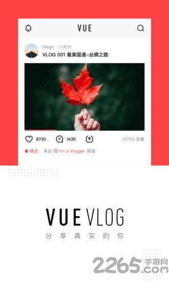 Vue Vlog 官方版 Vue Vlog 免费下载