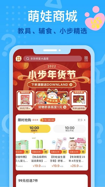 小步亲子app官方版(改名小步在家早教)