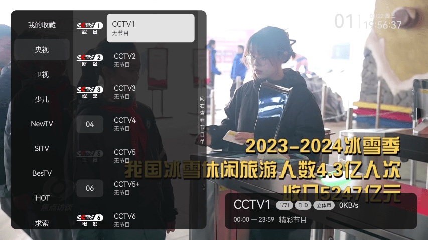 小飞电视纯净版tv