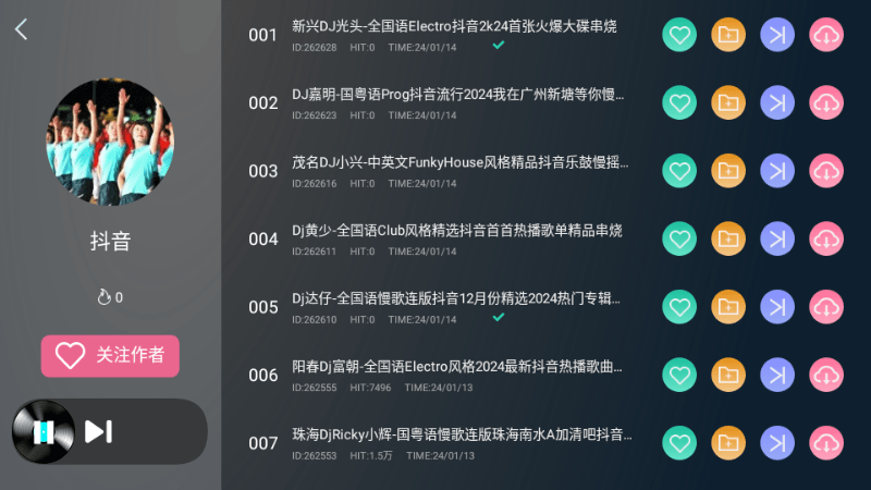 清风DJ车机版官方版 清风DJ车机版app下载