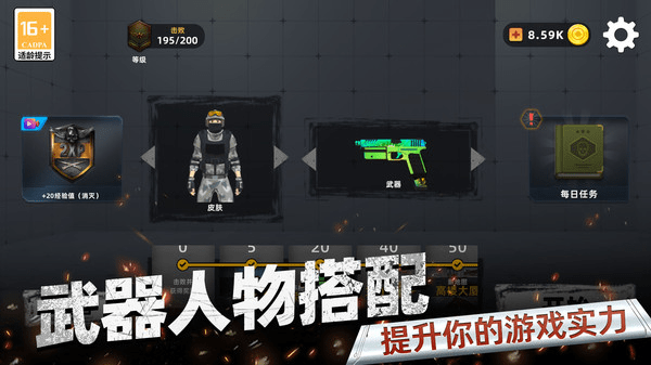 反恐fps射击手机版