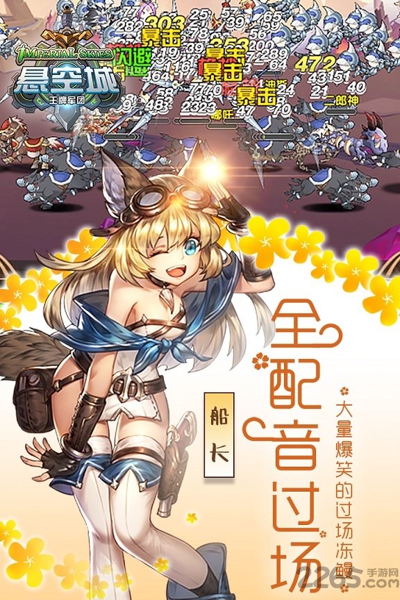 九游悬空城手游下载