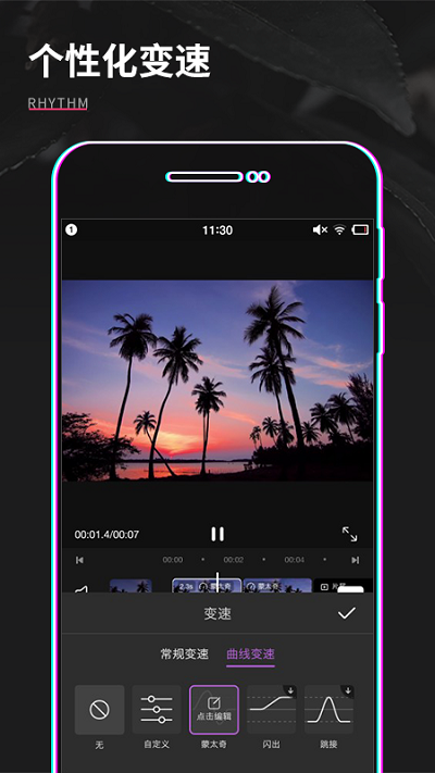 视频制作剪辑客户端