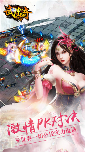 热血武神手游 热血武神传奇