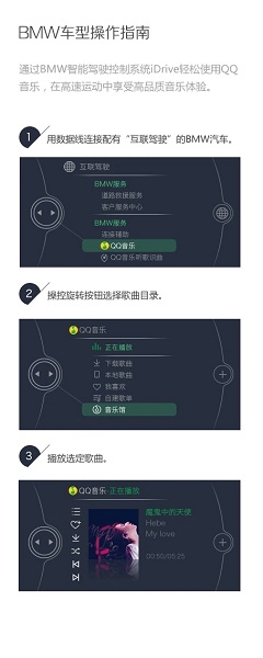 qq音乐车机版操作指南 qq音乐车载版操作指南