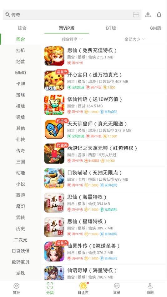 7743游戏盒安装包