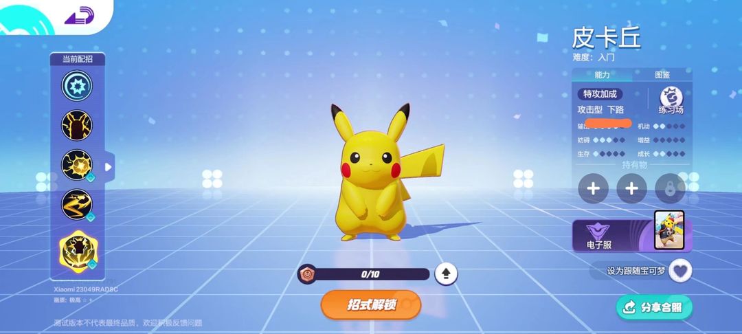 如何快速的给宝可梦搭配持有物 如何快速的给宝可梦搭配持有物