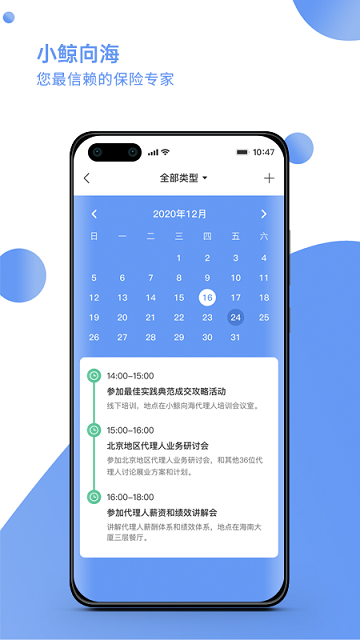 保险专家官方版