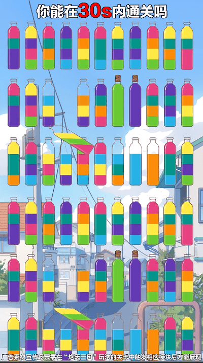 天天爱倒水游戏