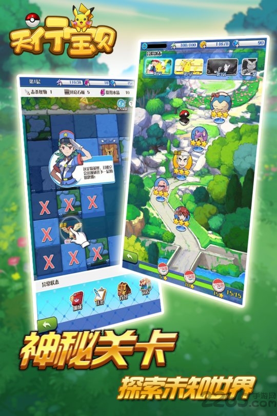 天行宝贝变态版 天行宝贝bt版下载