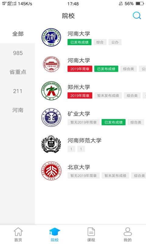 音乐艺考app官方版