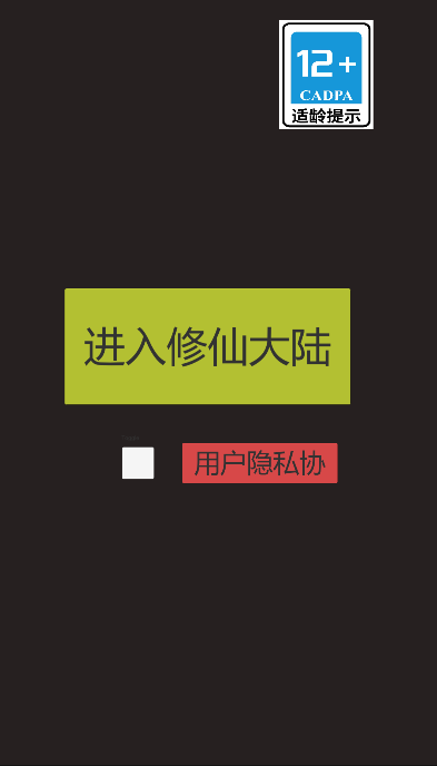 怎么修仙游戏 怎么修仙手机版下载