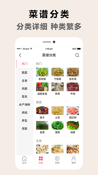 天下厨房菜谱app