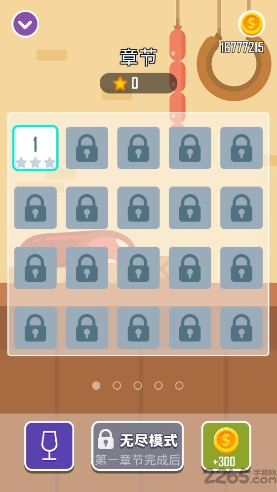 快落水杯内购版 快落水杯无限金币版