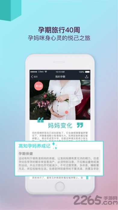 荔枝宝宝手机版