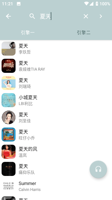 青盐云听官方版