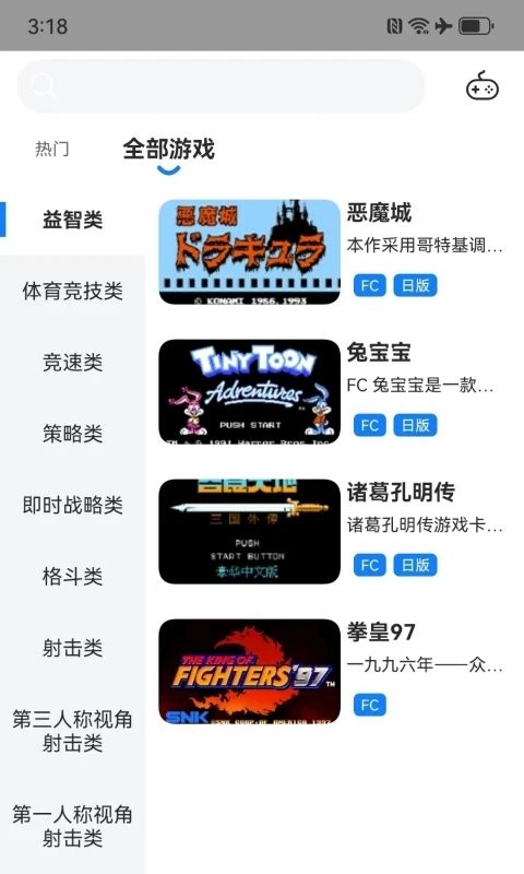 易优普游戏模拟器 易优普游戏盒子app下载