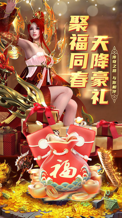 君临传奇手游官方版