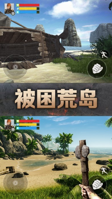 末日荒岛生存游戏