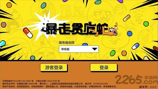 暴走贪吃蛇全皮肤无限金币版