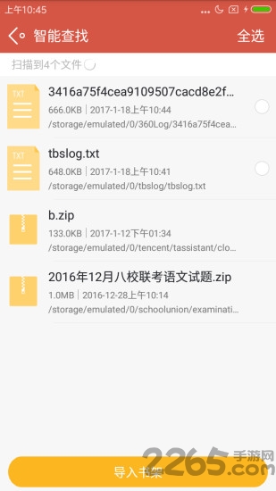 叮当阅读器app