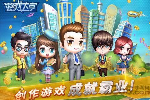 游戏大亨模拟ceo手机版