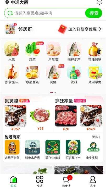 鲜姆app(吉快)