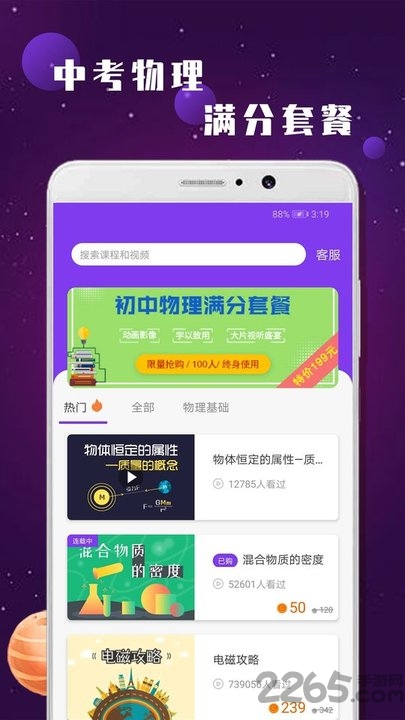 中考物理辅导最新版