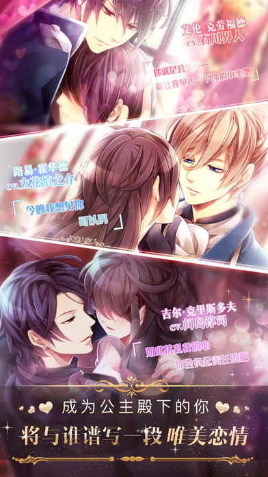 宫殿月下灰姑娘手游