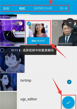 goproquik使用说明 gopro quik使用教程