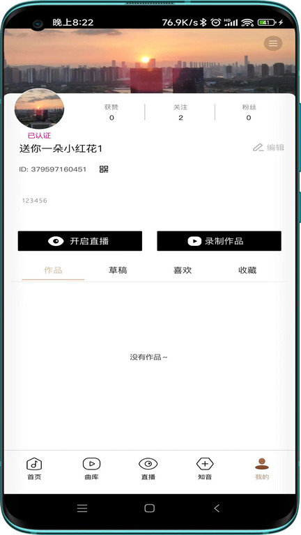 贝尔音苑官方版