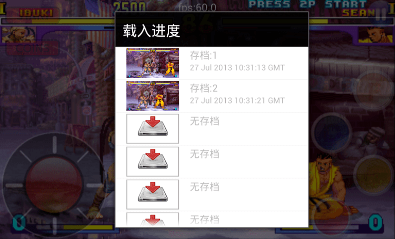 fba街机模拟器安卓版下载