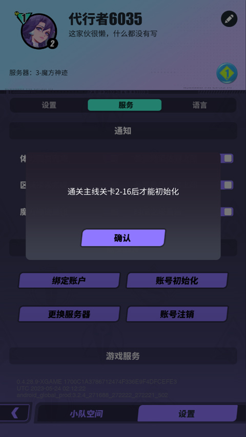 众神派对怎么刷初始 众神派对怎么刷初始攻略