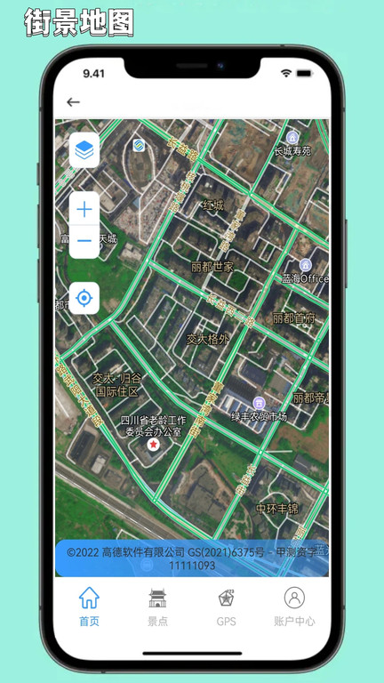 3D卫星地图街景探索软件 3D卫星地图街景探索应用下载