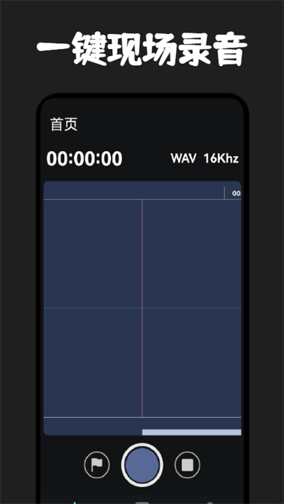 录音器专家官方版
