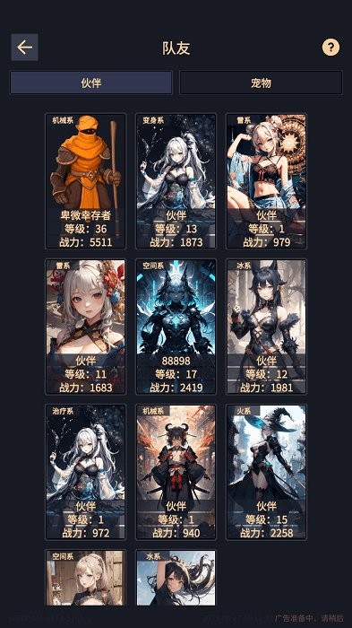 异能失控游戏最新版