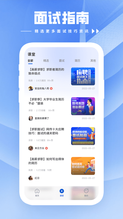 手机制作简历鸭app