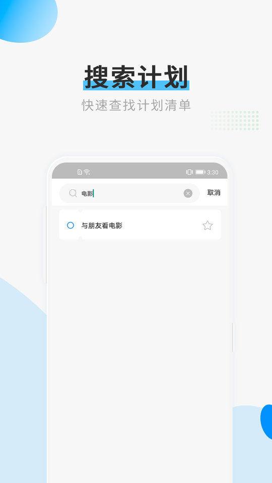 打卡计划清单app(更名计划清单打卡)