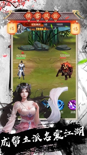 龙门侠客最新版