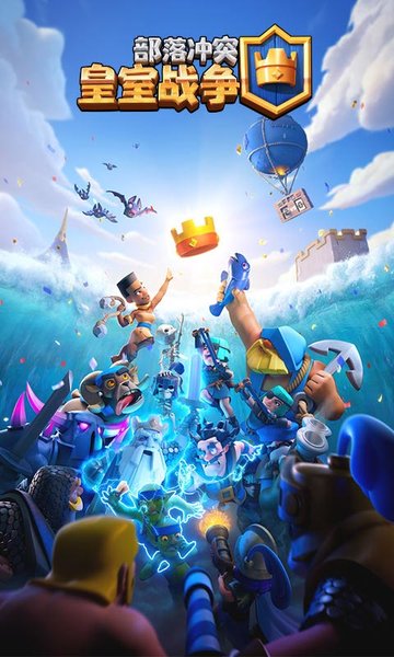 clashofclans刷宝石下载