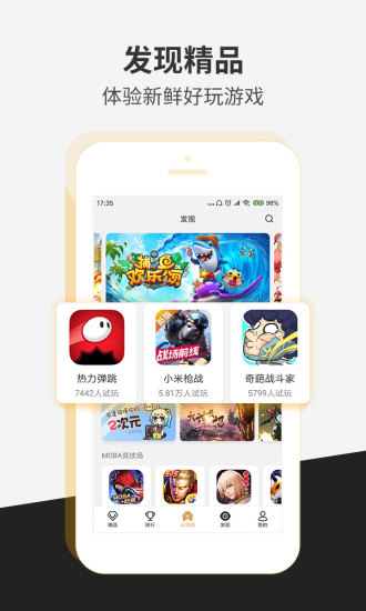 瞬玩族app最新版 瞬玩族app免费下载