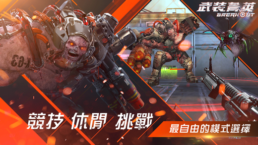 武装精英手机版