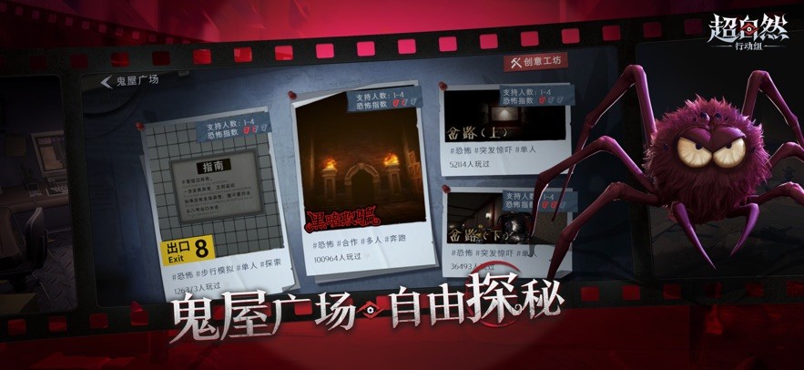 超自然行动组游戏安装