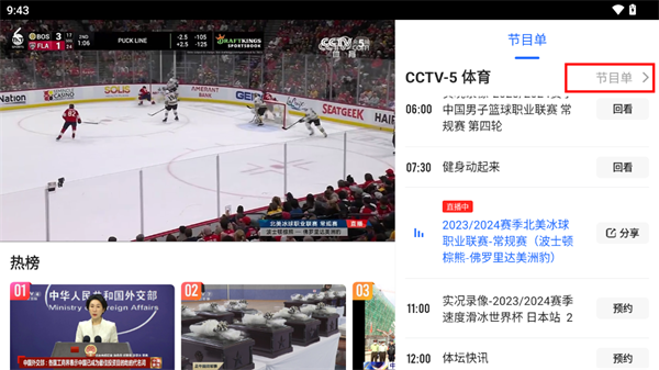 央视影音电视版教程 央视影音tv版教程