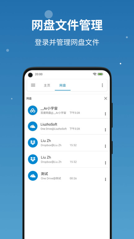 流舟文件管家app(更名流舟文件)