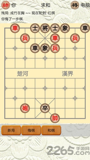 中国象棋对战最新版