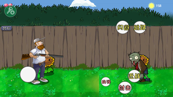 戴夫大战僵尸召唤版手机游戏