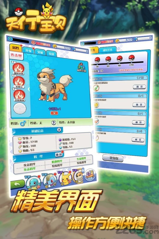 天行宝贝无限送连抽变态版